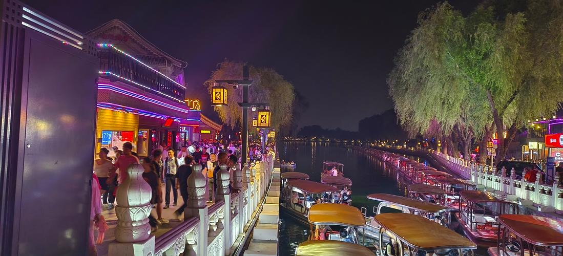 Houhai Bar Street